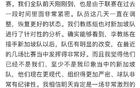 邵佳一盛赞武磊为中国足球的代表性人物，呼吁全队以坚定信念和拼搏精神为这位传奇球员而战，致敬其多年来的卓越贡献与不懈努力