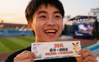 39.9元畅享足球赛事与明星演唱会双重盛宴，7月4日奥体中心激情开赛，湘超岳阳队迎战村超总冠军，蒋大为、许秋怡等知名艺人倾情助阵献唱，现场气氛热烈非凡